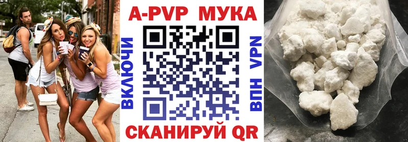 Alfa_PVP мука  Купить  Ступино 