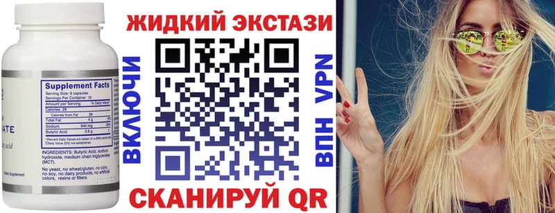 Бутират оксана  Купить закладки  Ступино 