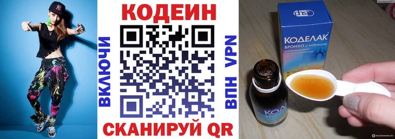 Купить  Ступино  Кодеиновый сироп Lean напиток Lean (лин) 