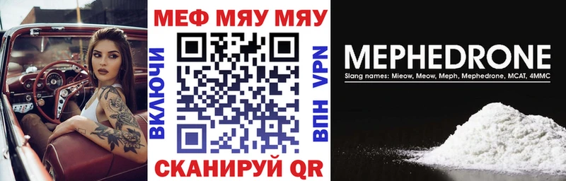 Меф 4 MMC  Купить закладки  Ступино 